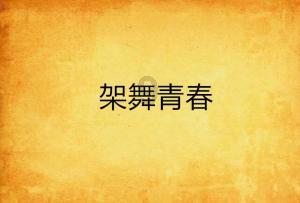 哪一瞬间让你觉得自己幸福感爆棚？